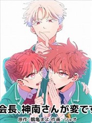 漫画《一人之下》封面